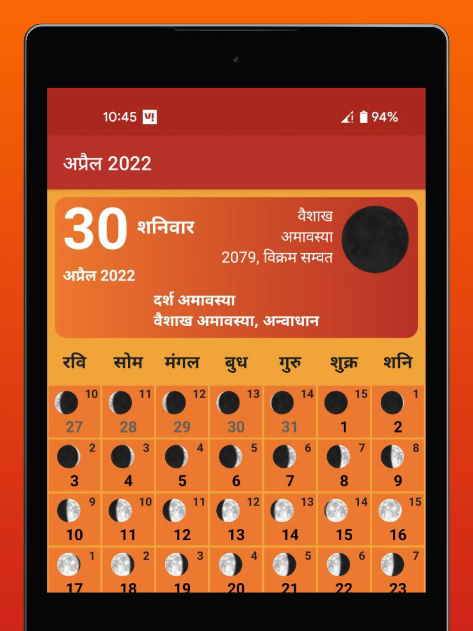 Hindu Calendar - Panchang 2025 | Indus Appstore | Screenshot