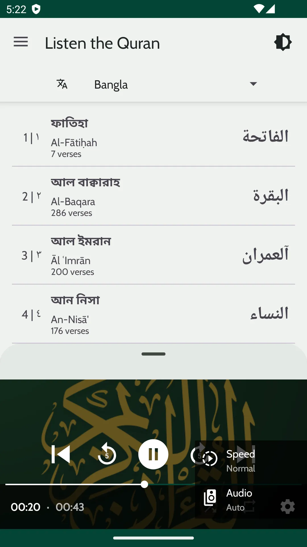 Bengali Quran Audio | Indus Appstore | Screenshot