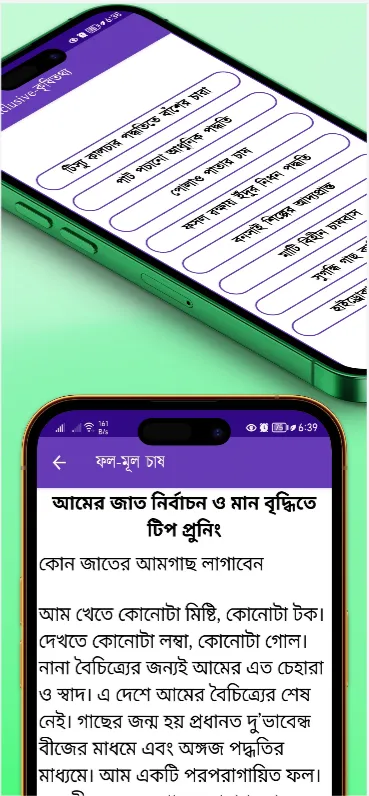 কৃষি অ্যাপস | Indus Appstore | Screenshot