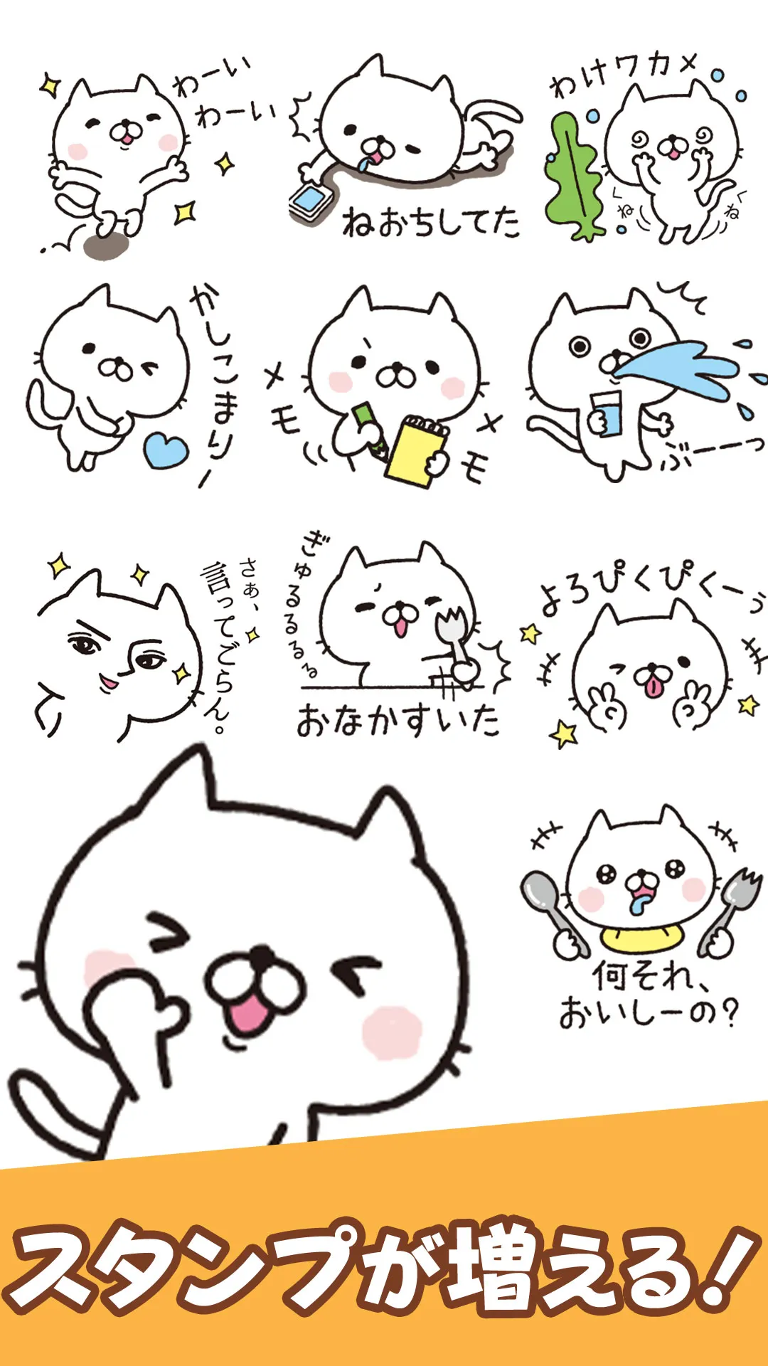 Cat Motchi Stickers en37 | Indus Appstore | Screenshot