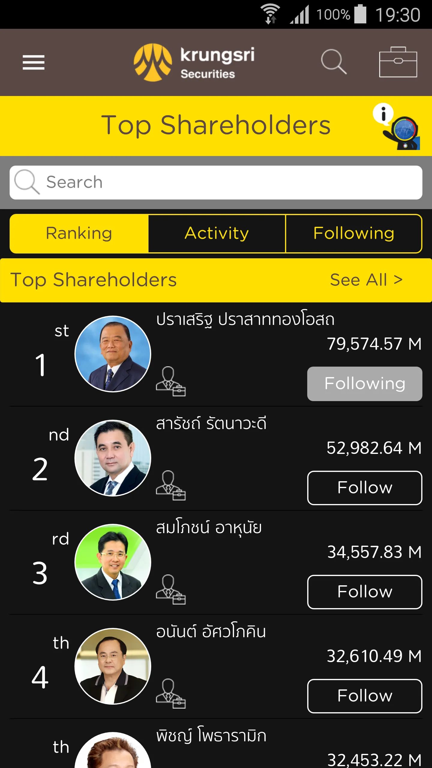 Krungsri Stock Expert | Indus Appstore | Screenshot