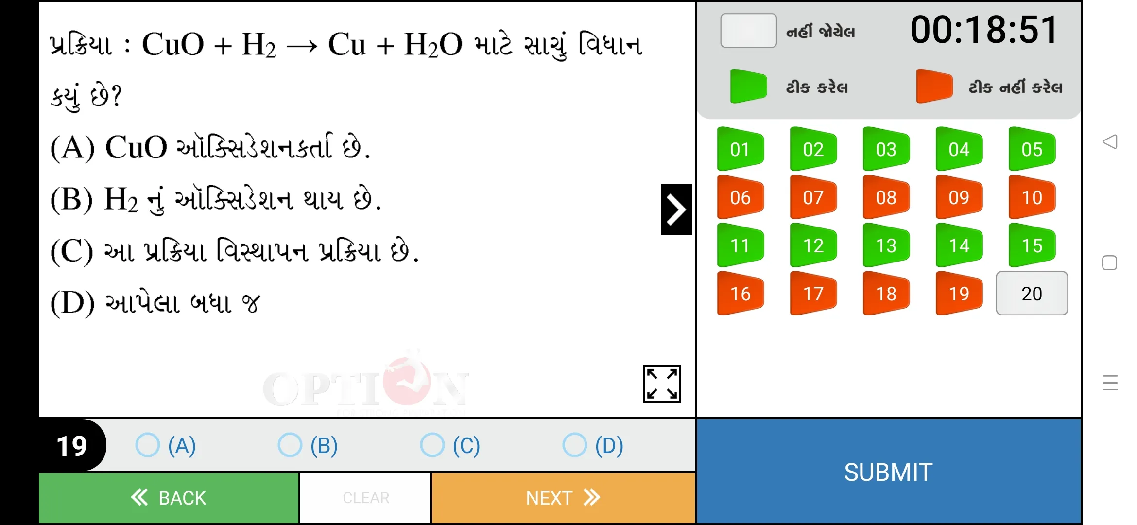 OPTION Learning App Std 10 GM | Indus Appstore | Screenshot