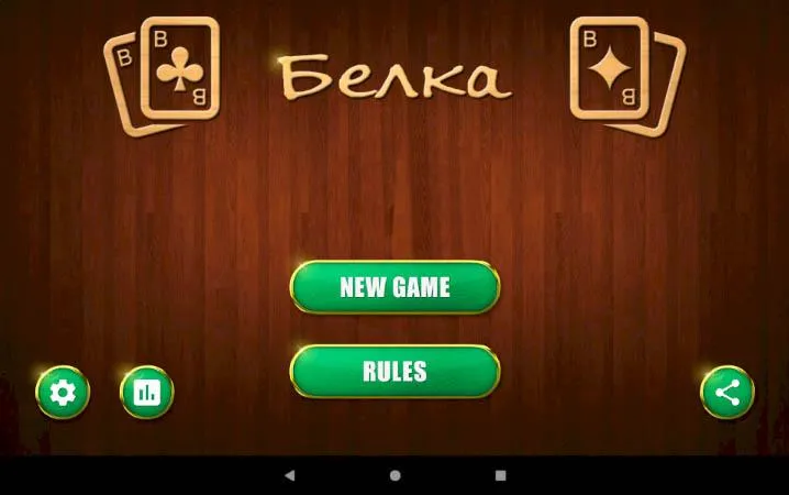 Belka Card Game | Indus Appstore | Screenshot