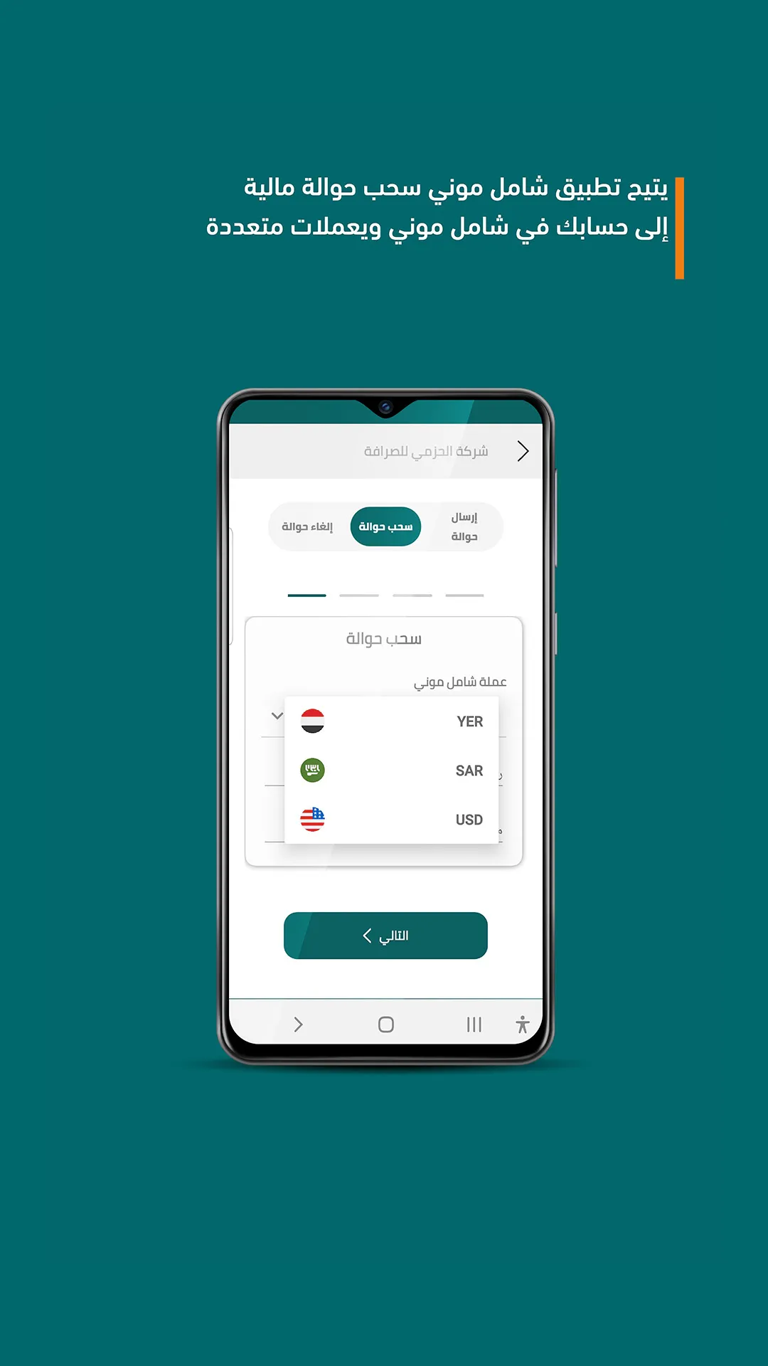 Shamil Money | Indus Appstore | Screenshot