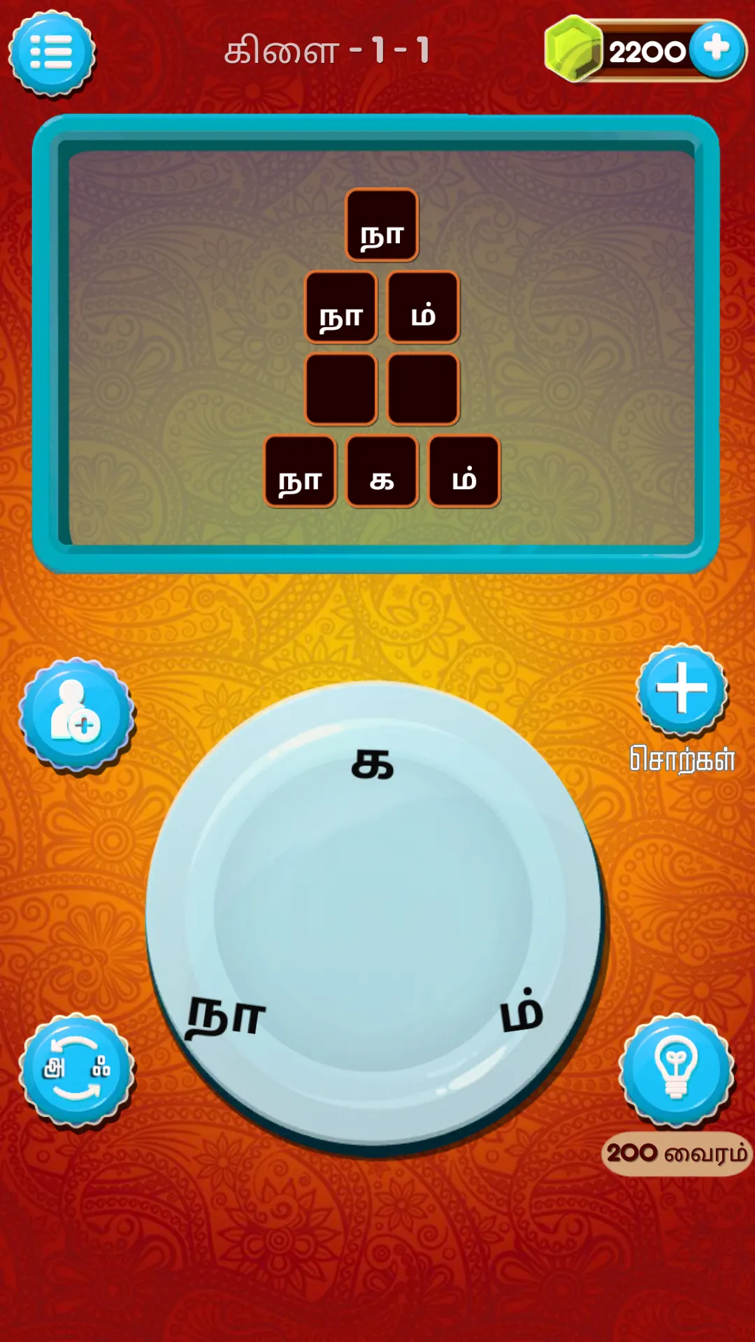 Tamil Word Game | Indus Appstore | Screenshot