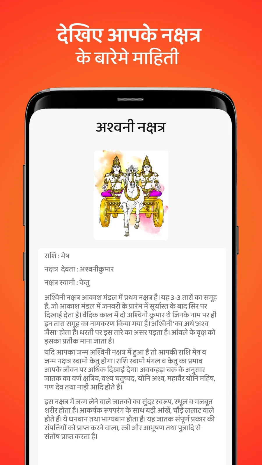 Hindu Panchang - Calendar 2023 | Indus Appstore | Screenshot