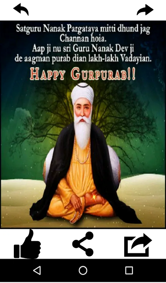 Guru Nanak Jayanti Wishes | Indus Appstore | Screenshot