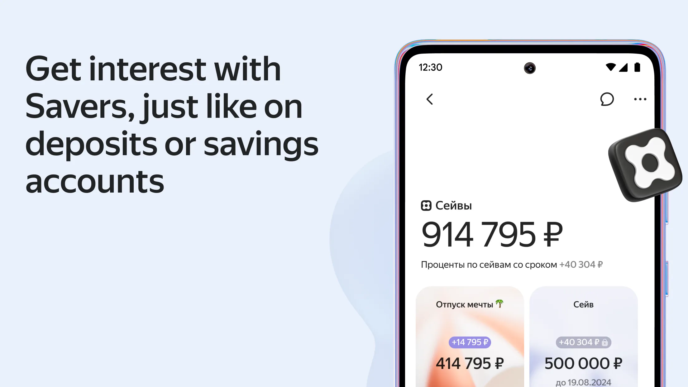 Yandex Pay | Indus Appstore | Screenshot