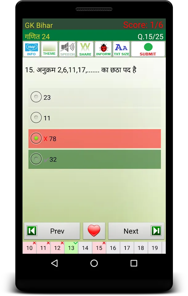 Bihar GK Quiz in Hindi | Indus Appstore | Screenshot