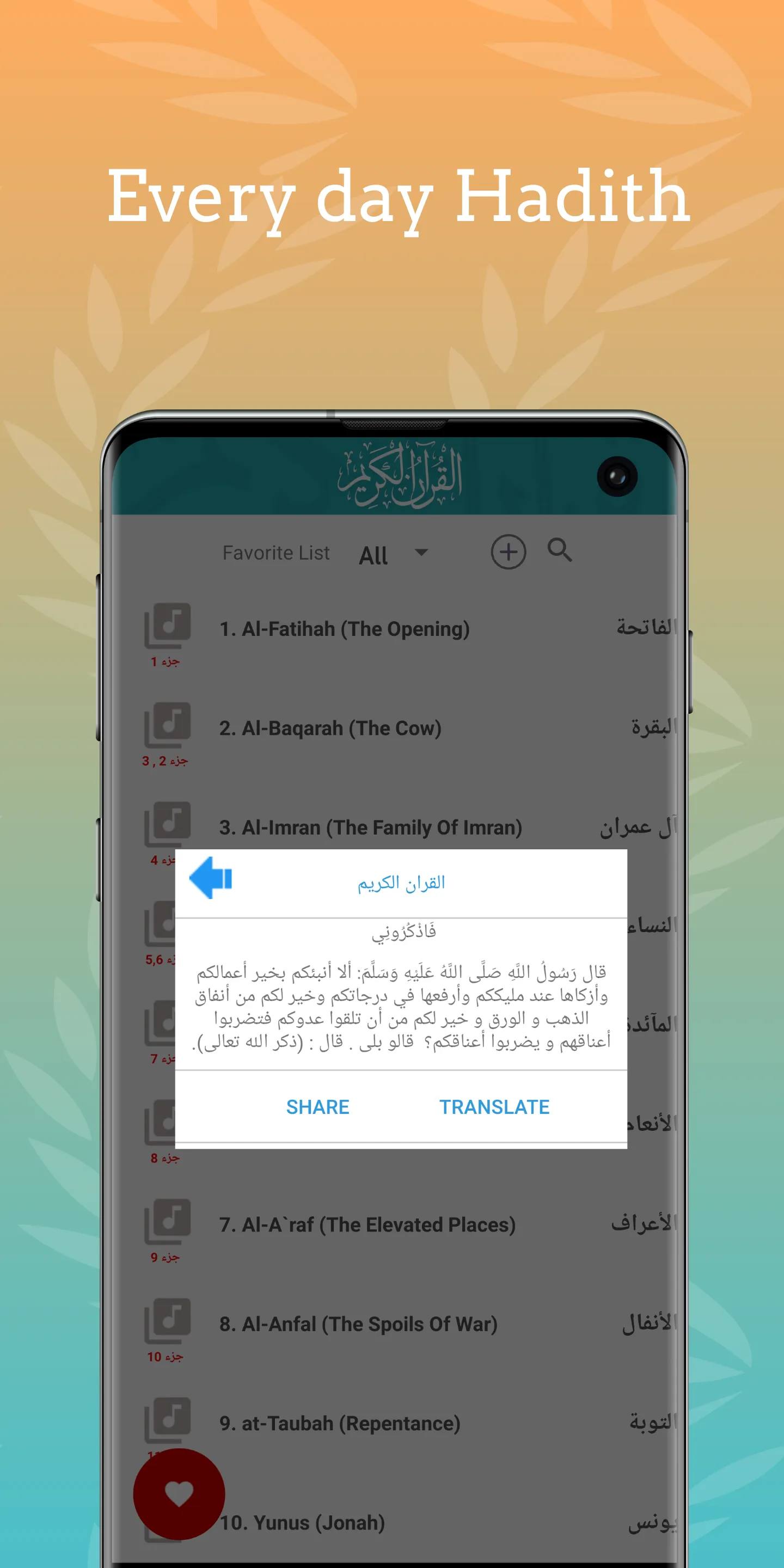 Menshawy moallem Quran Offline | Indus Appstore | Screenshot