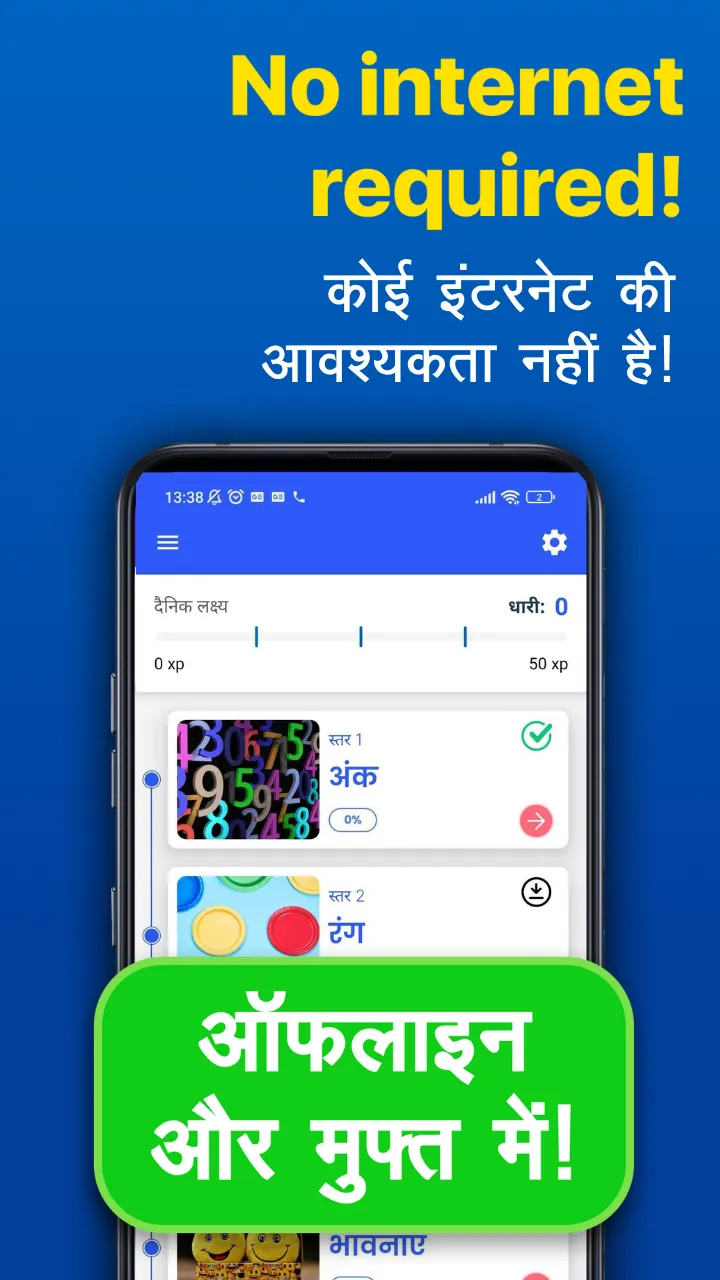 English Speaking App - Lingo | Indus Appstore | Screenshot