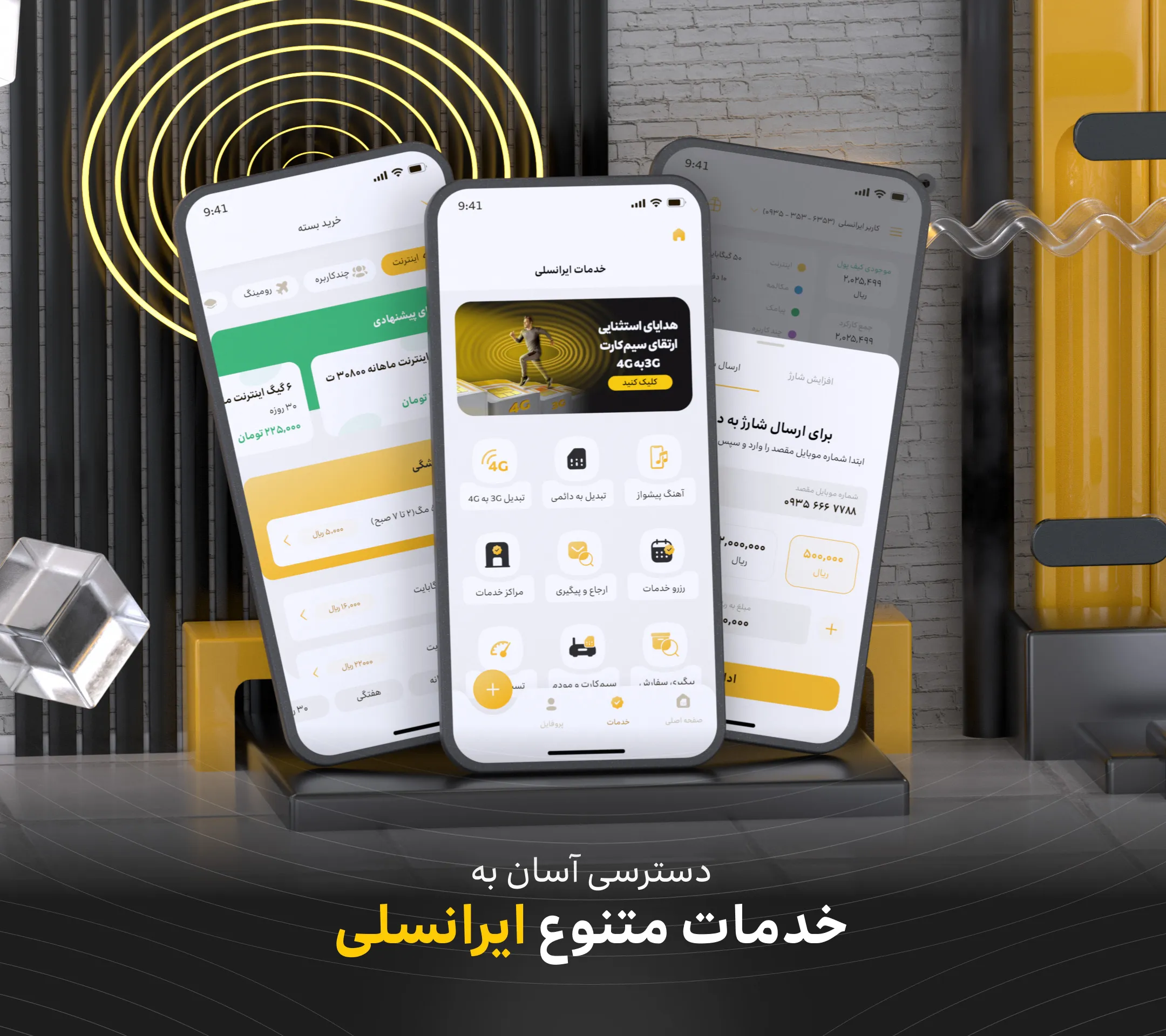 MyIrancell | ایرانسل من | Indus Appstore | Screenshot