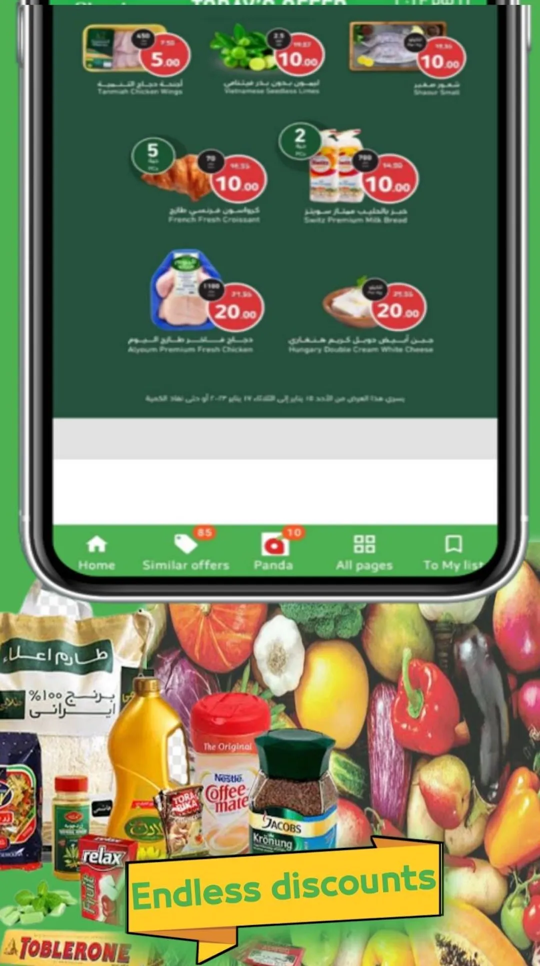 Dalil - KSA Offers & Coupons | Indus Appstore | Screenshot