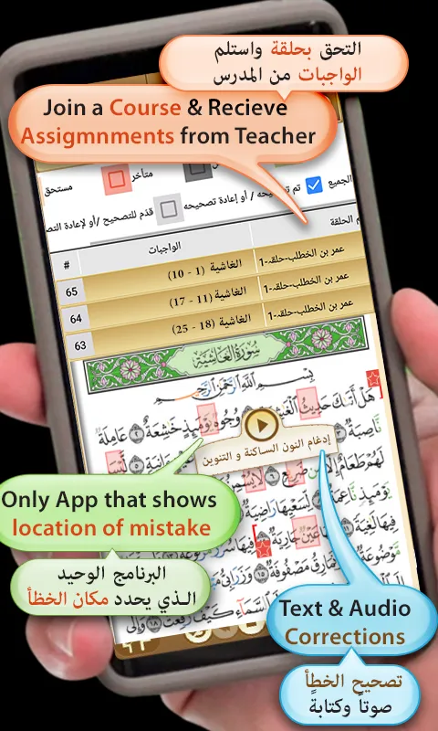 Quran University | Indus Appstore | Screenshot