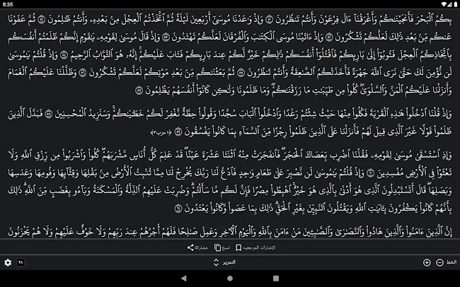 Quran Kareem - Hadith - Translation Audio Offline | Indus Appstore | Screenshot