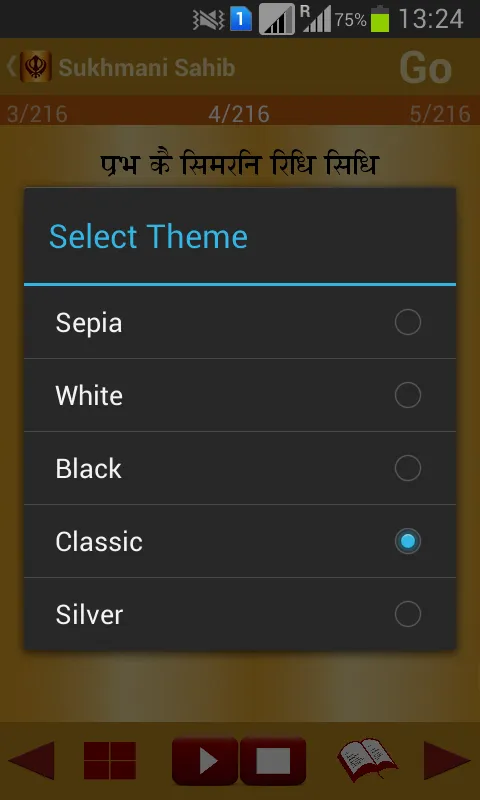 Sukhmani Sahib Path Audio | Indus Appstore | Screenshot