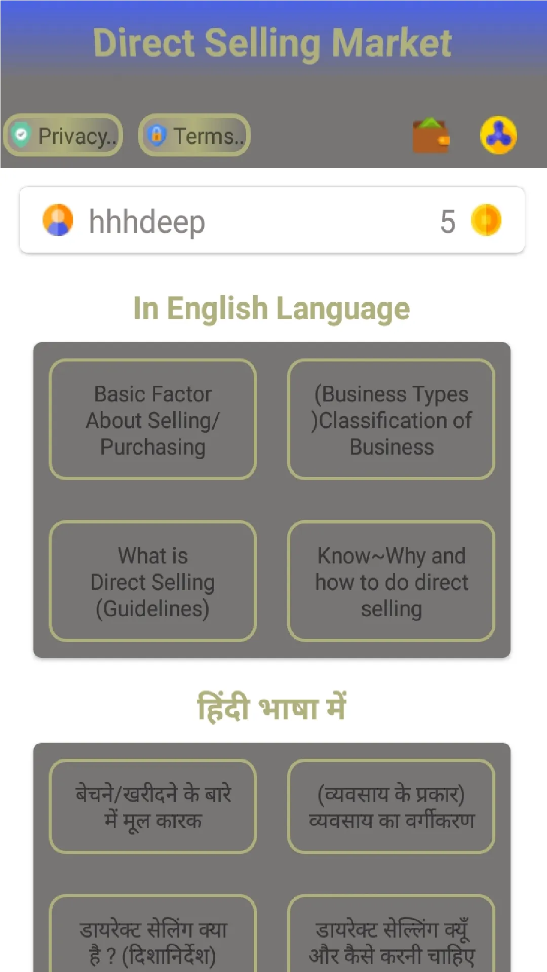 Direct Selling Market | Indus Appstore | Screenshot