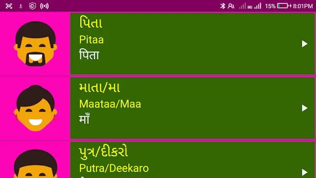 Learn Gujarati From Hindi | Indus Appstore | Screenshot