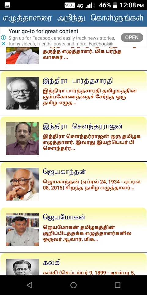 Tamil Book Library | Indus Appstore | Screenshot