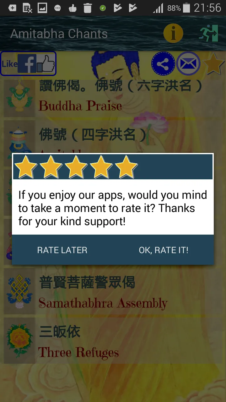 Amitabha Chants | Indus Appstore | Screenshot