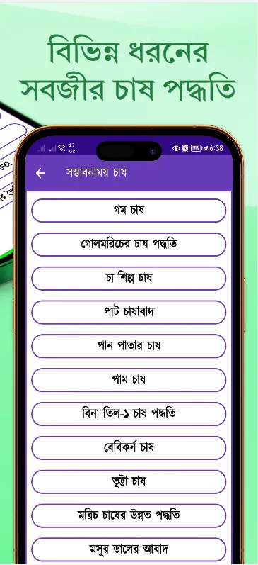 কৃষি অ্যাপস | Indus Appstore | Screenshot