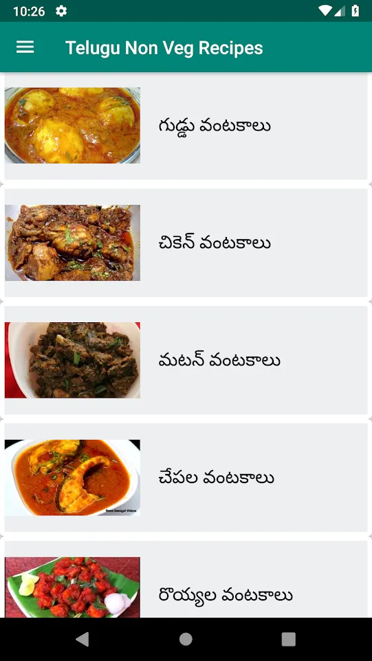 1000+ Telugu Non Veg Recipes తెలుగు | Indus Appstore | Screenshot