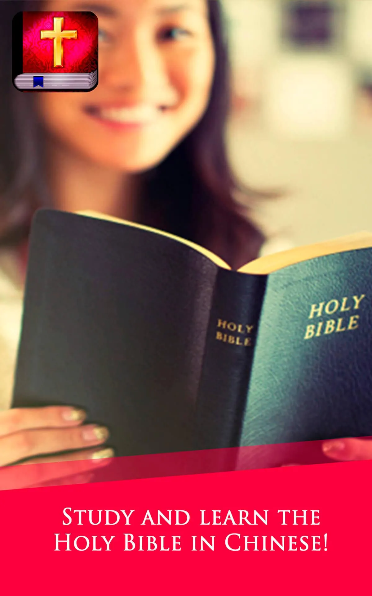 Bible in Chinese | Indus Appstore | Screenshot