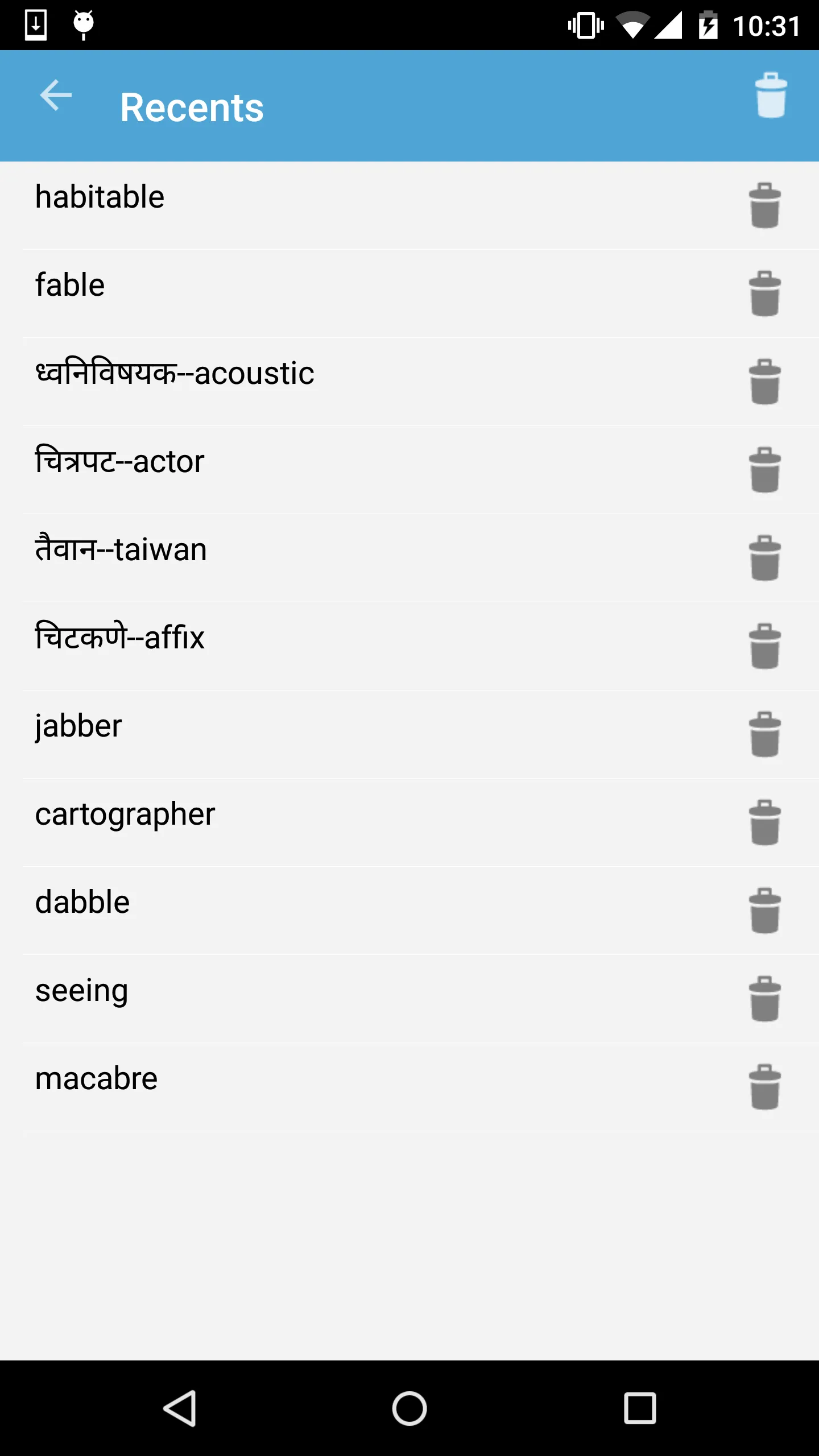 English to Marathi Dictionary | Indus Appstore | Screenshot