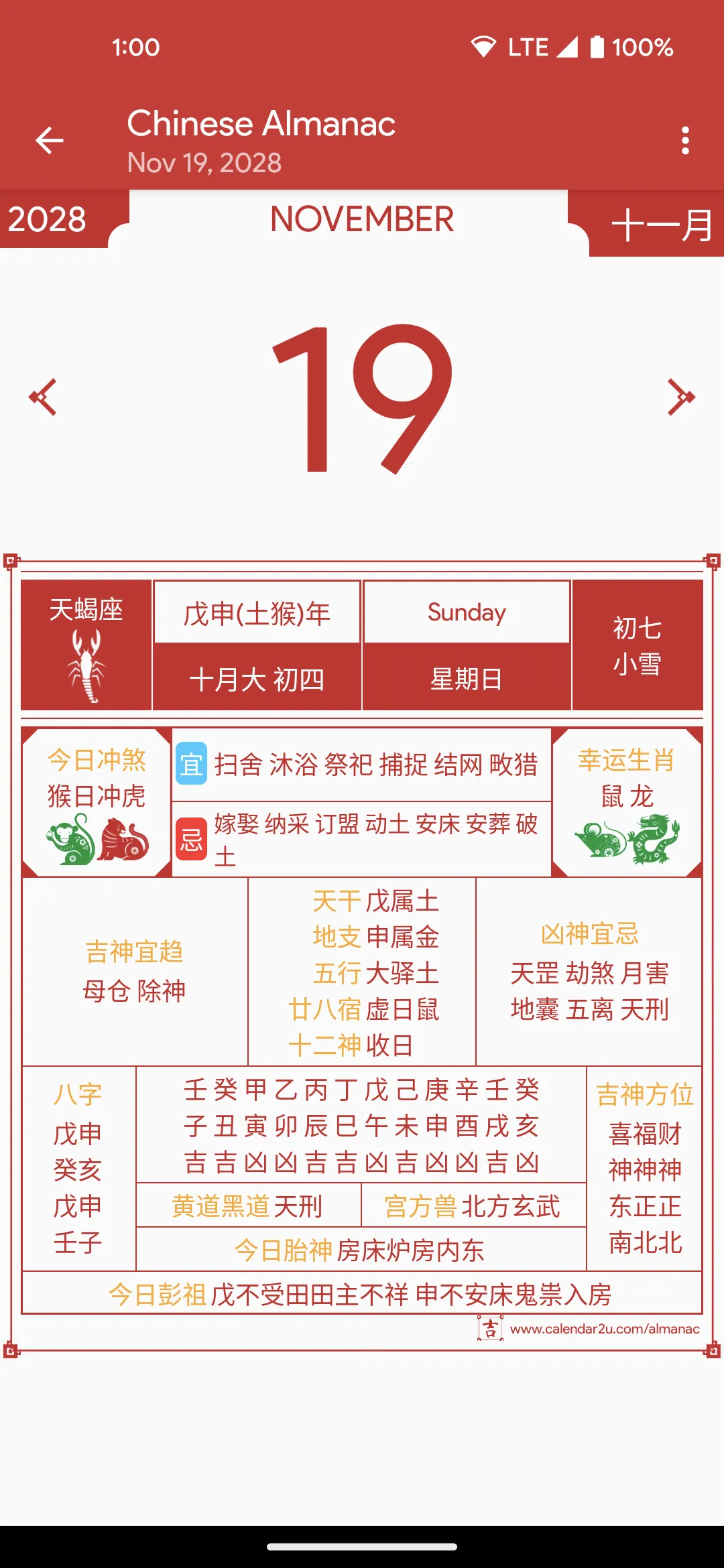 China Calendar - Notes Taking | Indus Appstore | Screenshot