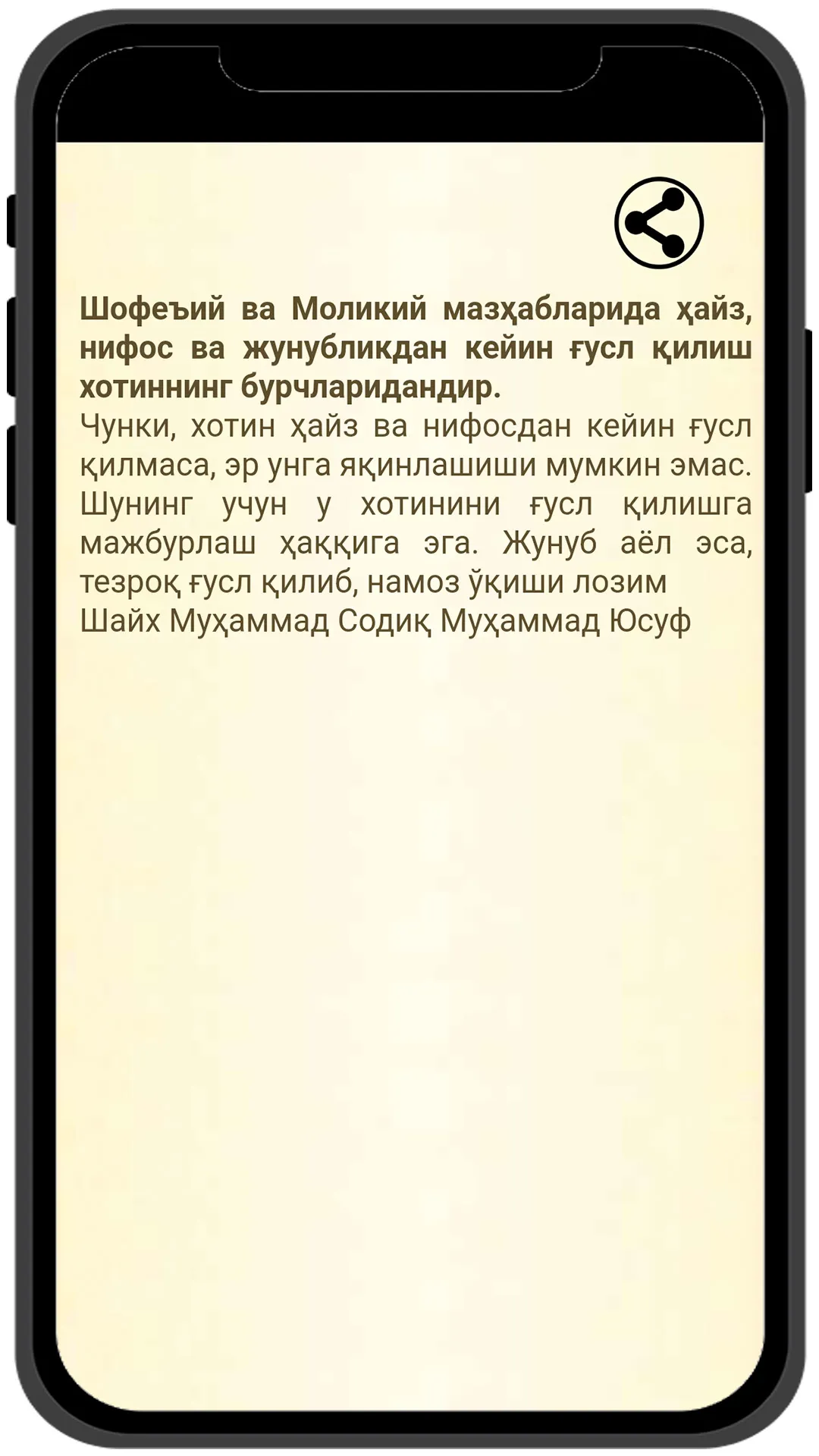 Хотиннинг бурчлари | Indus Appstore | Screenshot