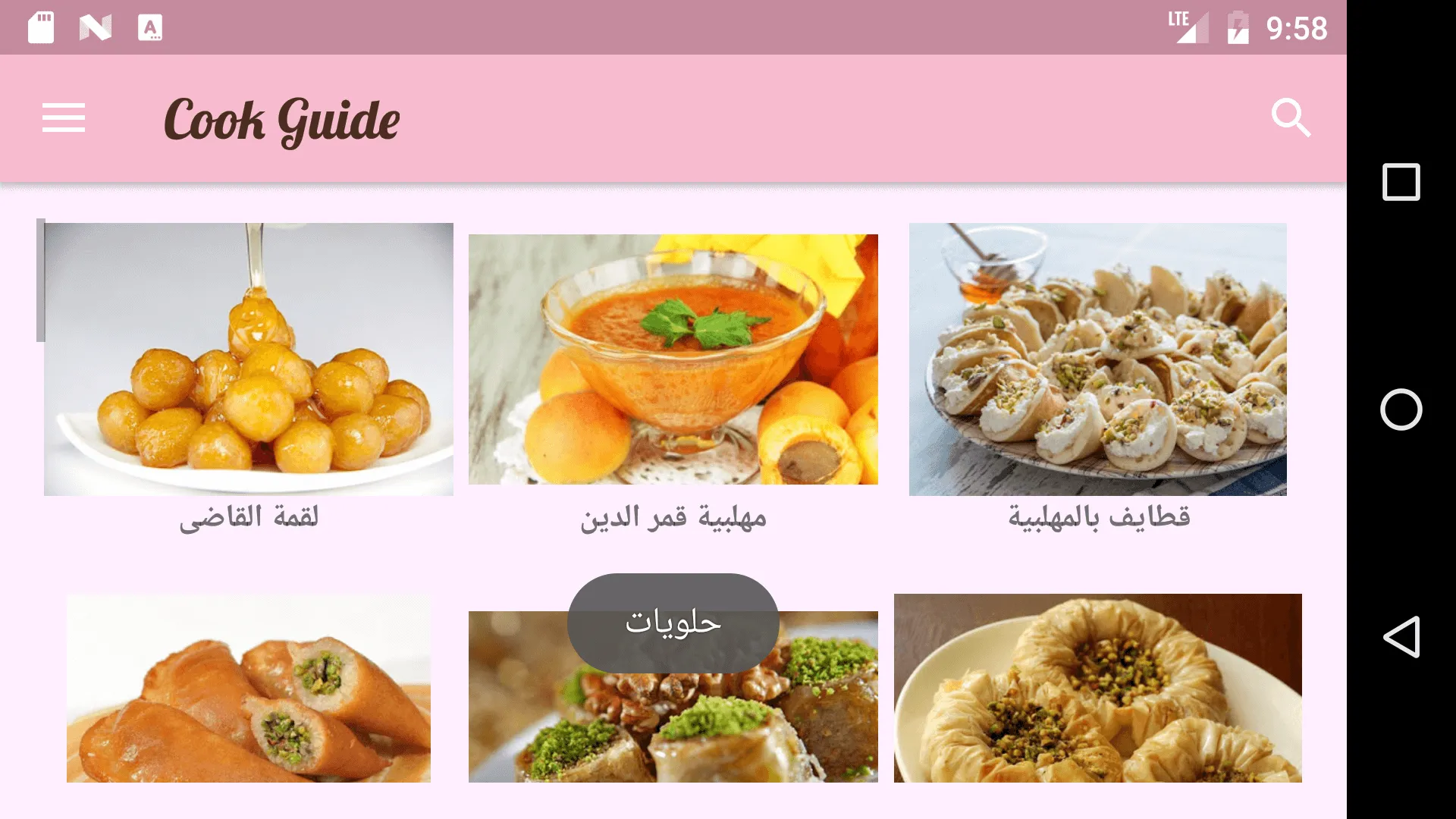 Cook Guide | Indus Appstore | Screenshot