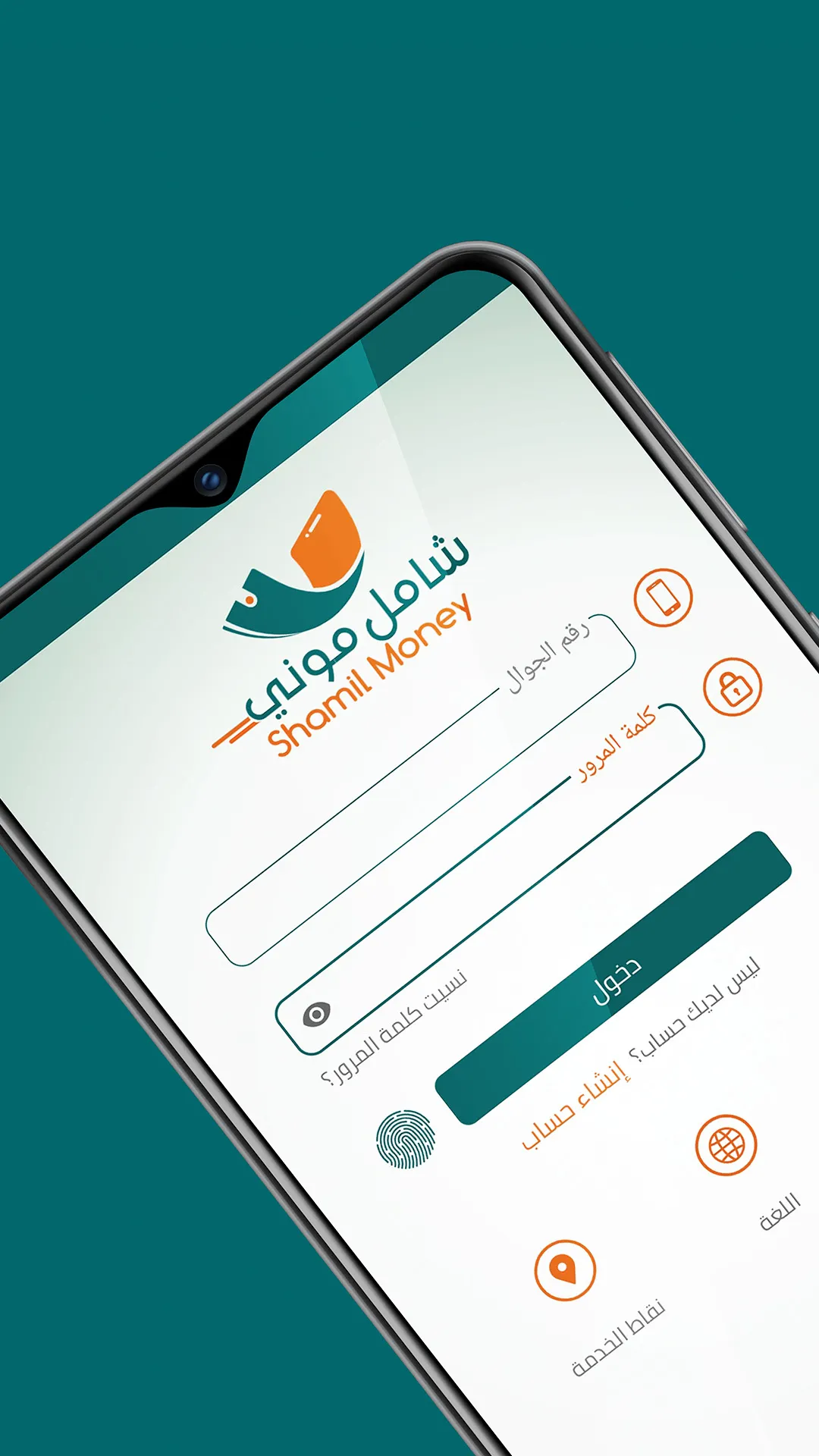 Shamil Money | Indus Appstore | Screenshot