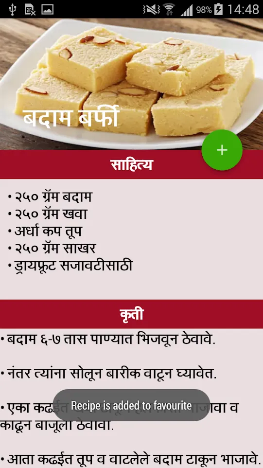 Sweet Recipes In Marathi | Indus Appstore | Screenshot