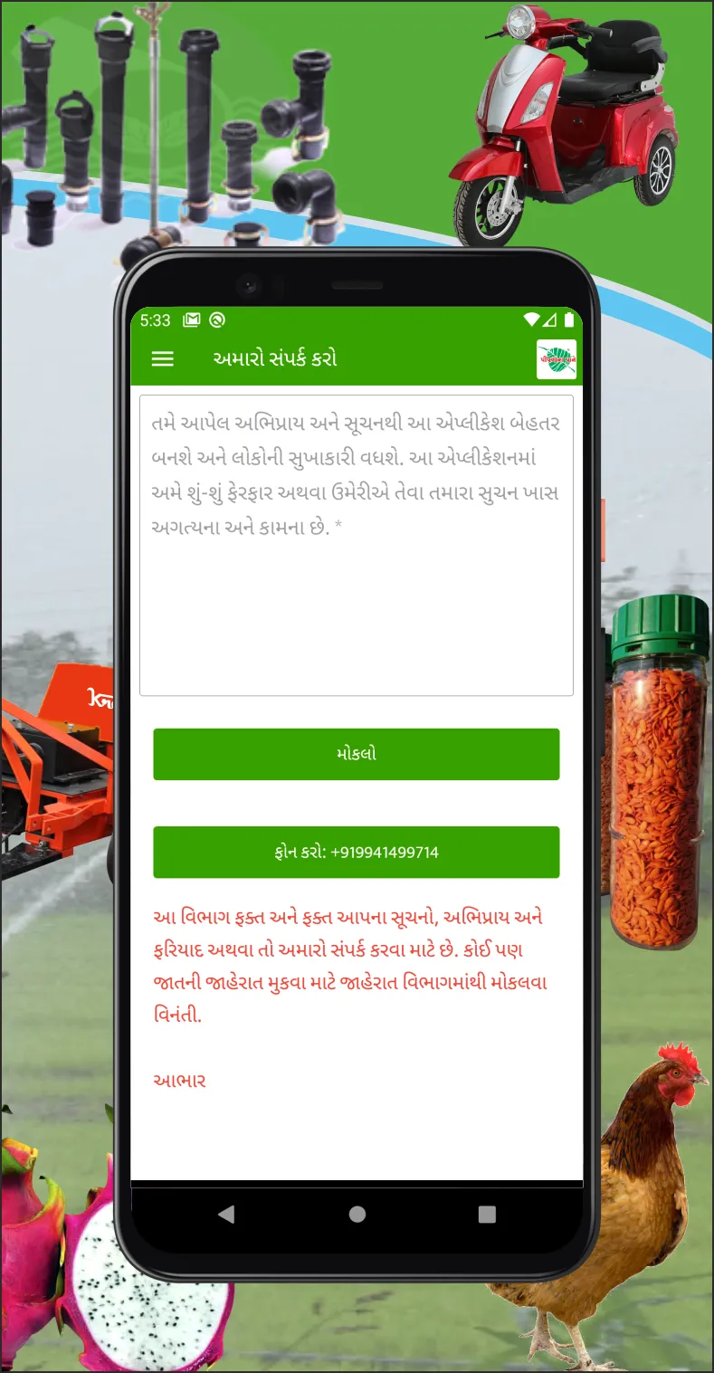 Piplana Pane - पीपलाना पाने | Indus Appstore | Screenshot