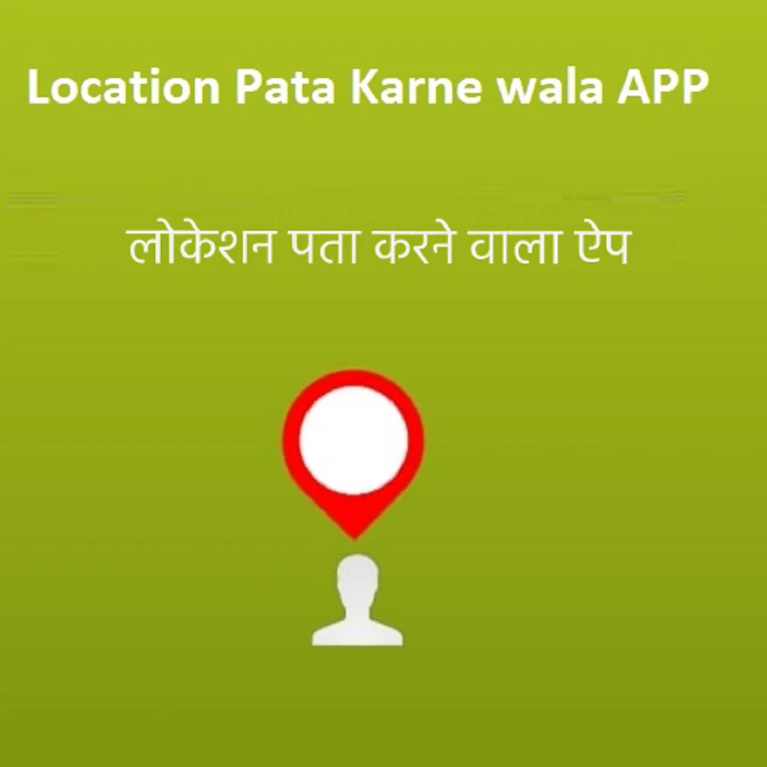 Mobile Number Locator - Phone | Indus Appstore | Screenshot