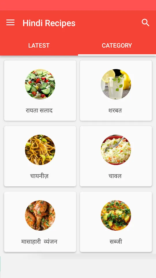 Hindi Recipes Collection | Indus Appstore | Screenshot