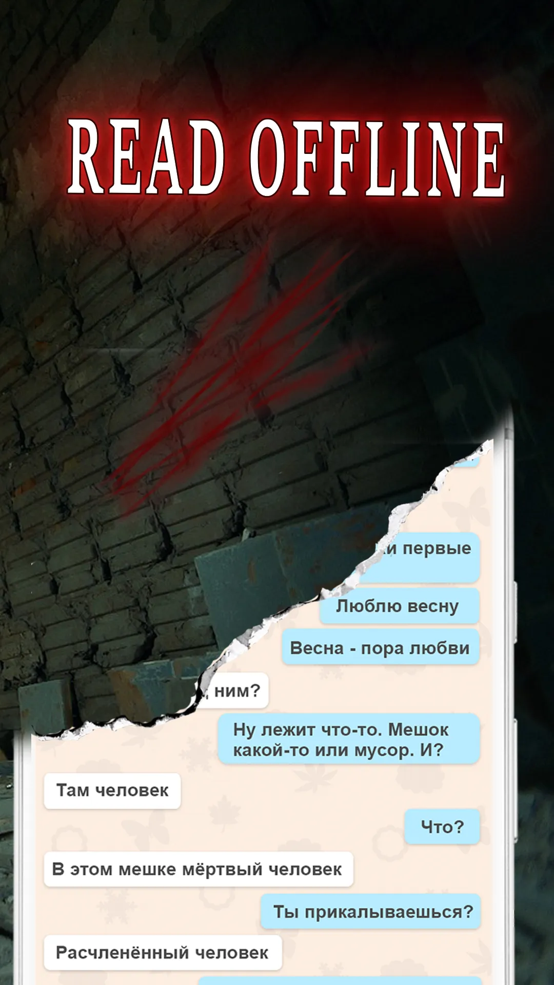 AlexandraㅤHorror Scary Story 2 | Indus Appstore | Screenshot