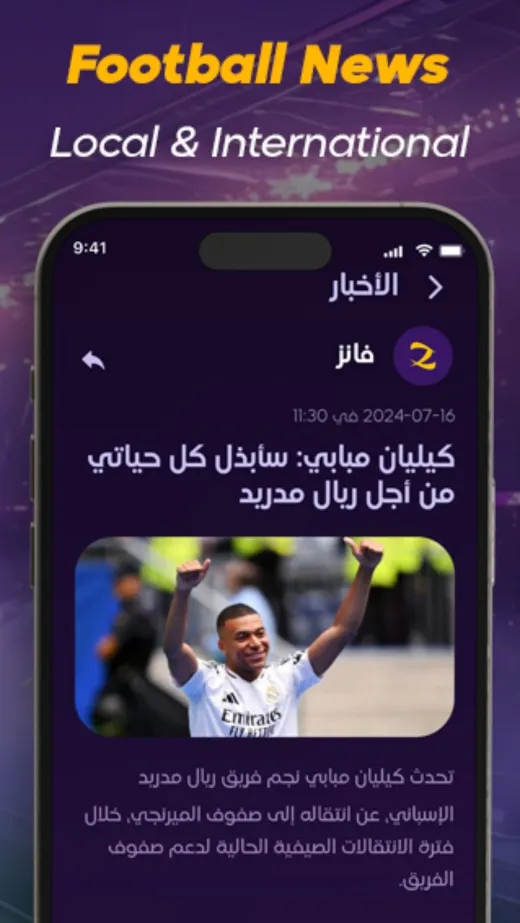 fanZ | score match & fantasy | Indus Appstore | Screenshot