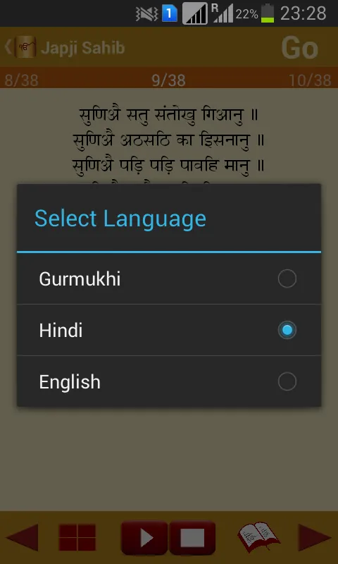 Japji Sahib Path Audio | Indus Appstore | Screenshot