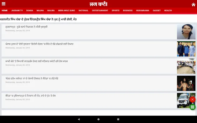 Punjabi News - All News, India | Indus Appstore | Screenshot