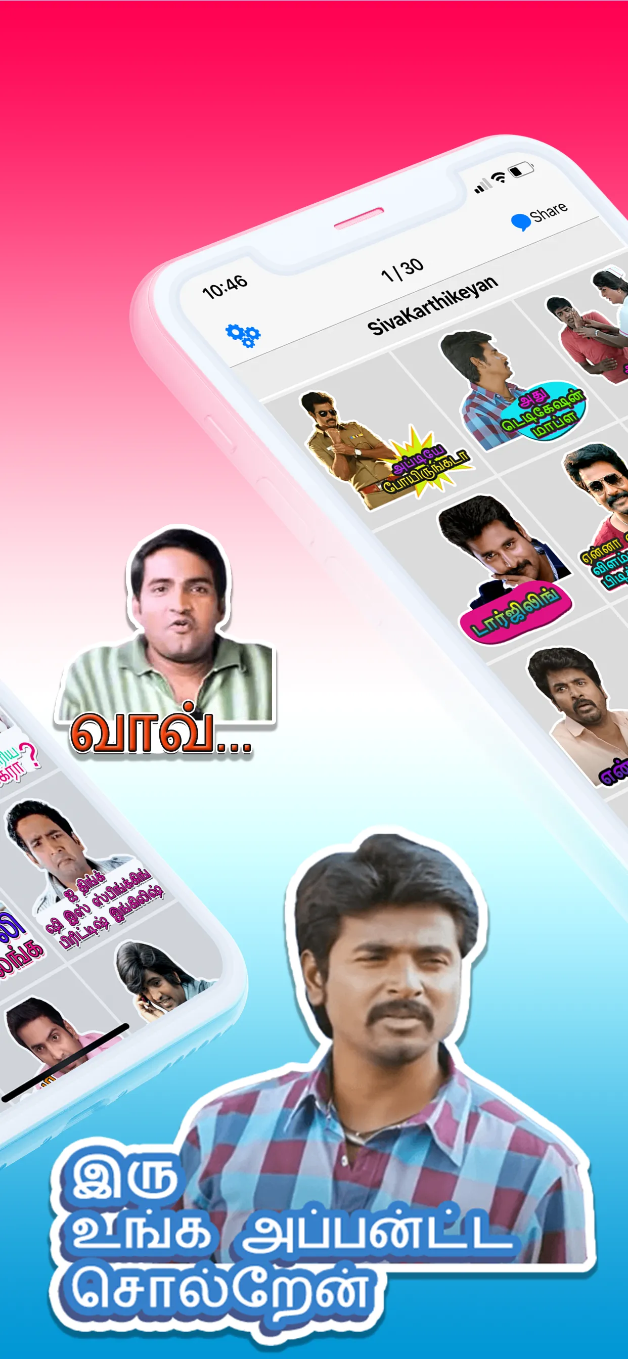 Tamil Stickers For WhatsApp | Indus Appstore | Screenshot