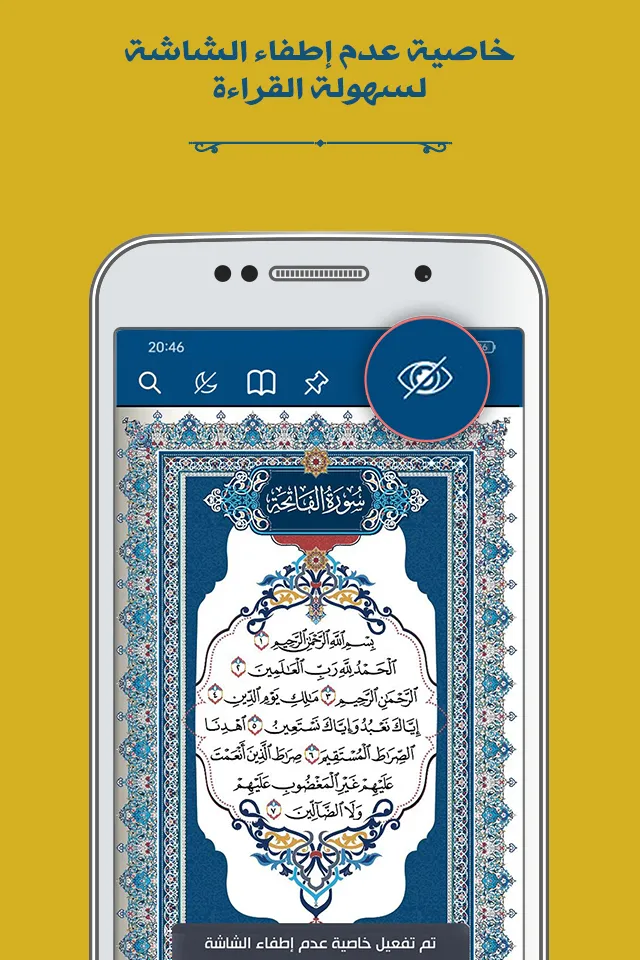 مصحف المدينة | القران الكريم | Indus Appstore | Screenshot