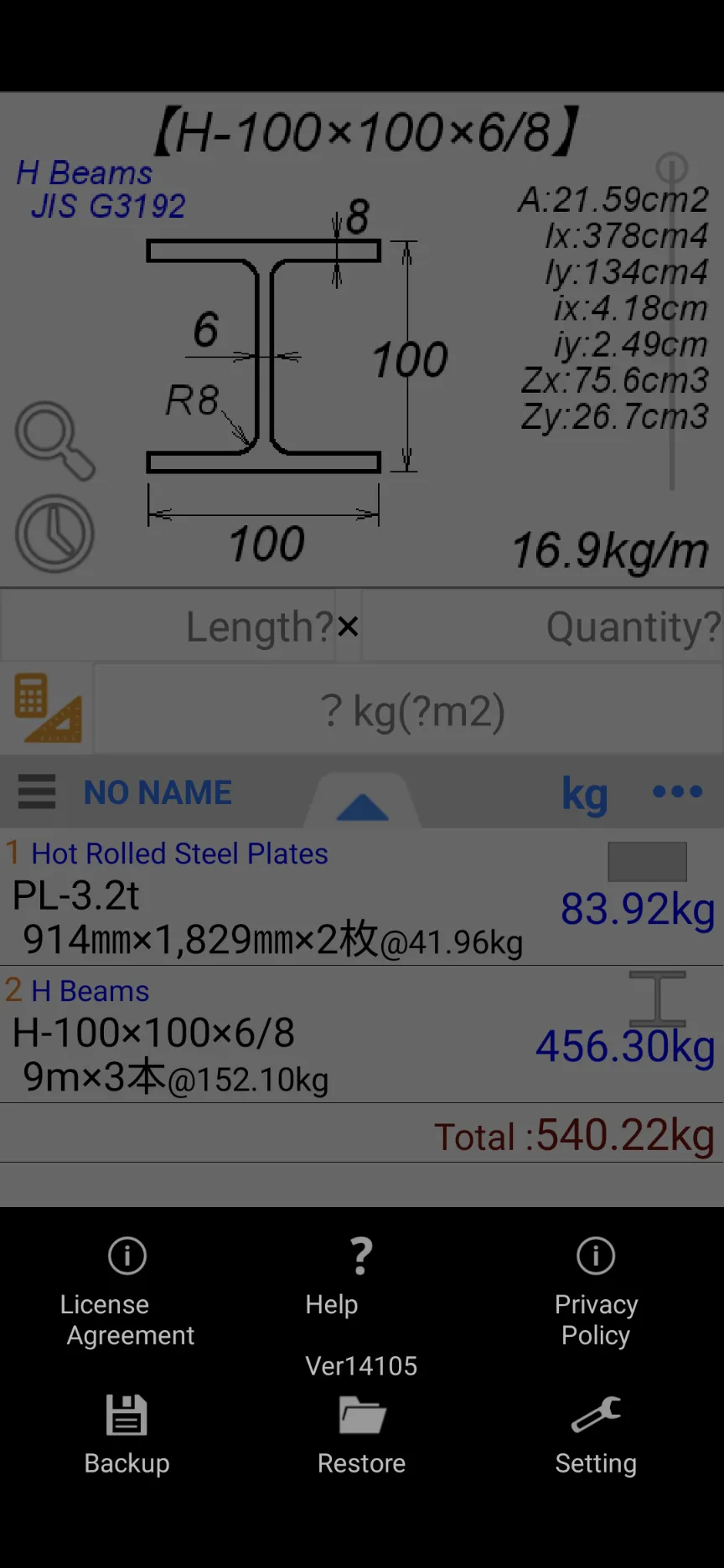 Kouzaitap(Metal Calculator) | Indus Appstore | Screenshot