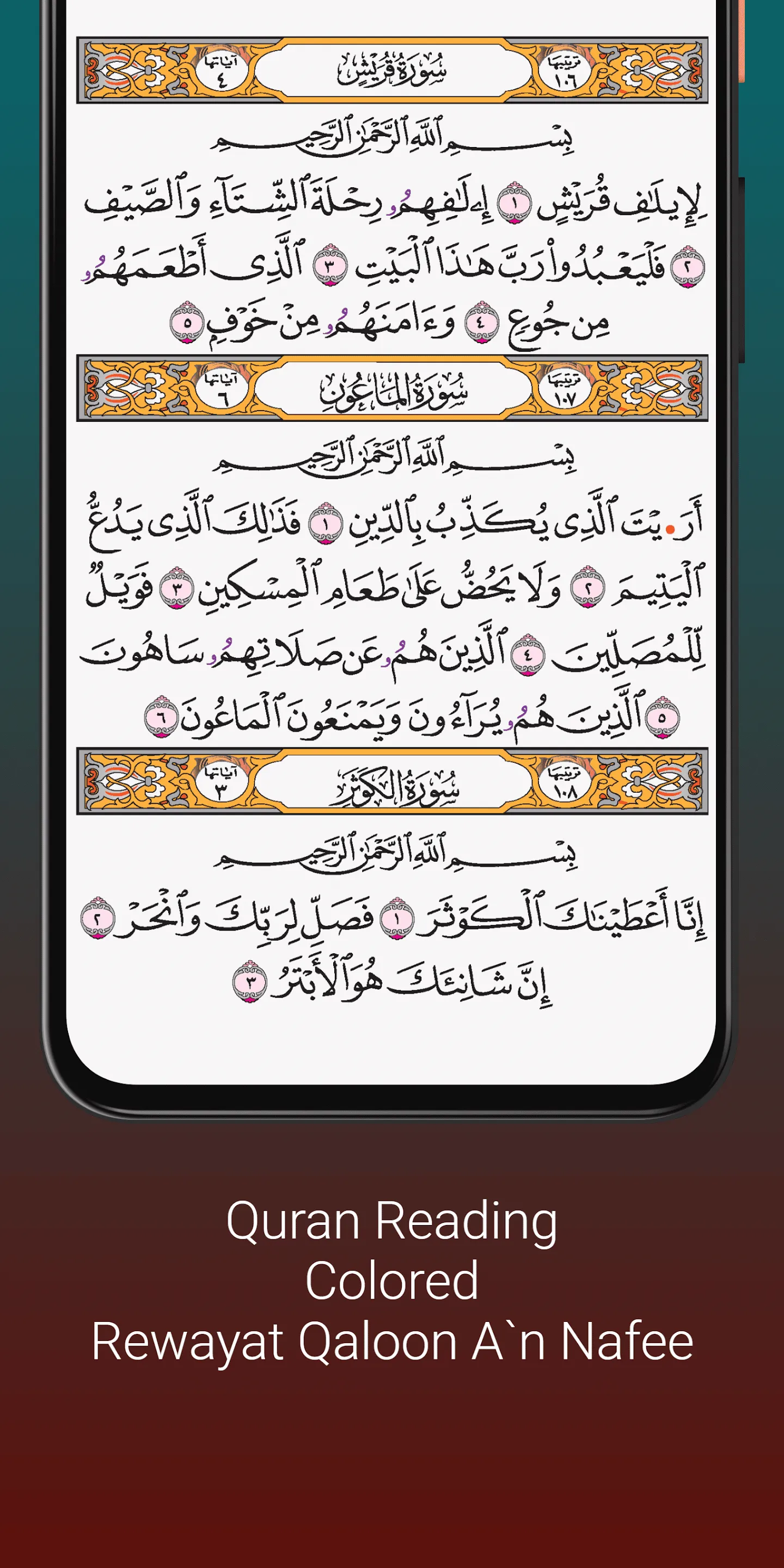 Abdul Rashid Sufi quran Soosi | Indus Appstore | Screenshot