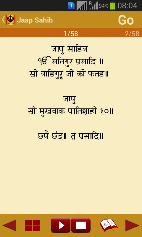 Nitnem Audio | Indus Appstore | Screenshot