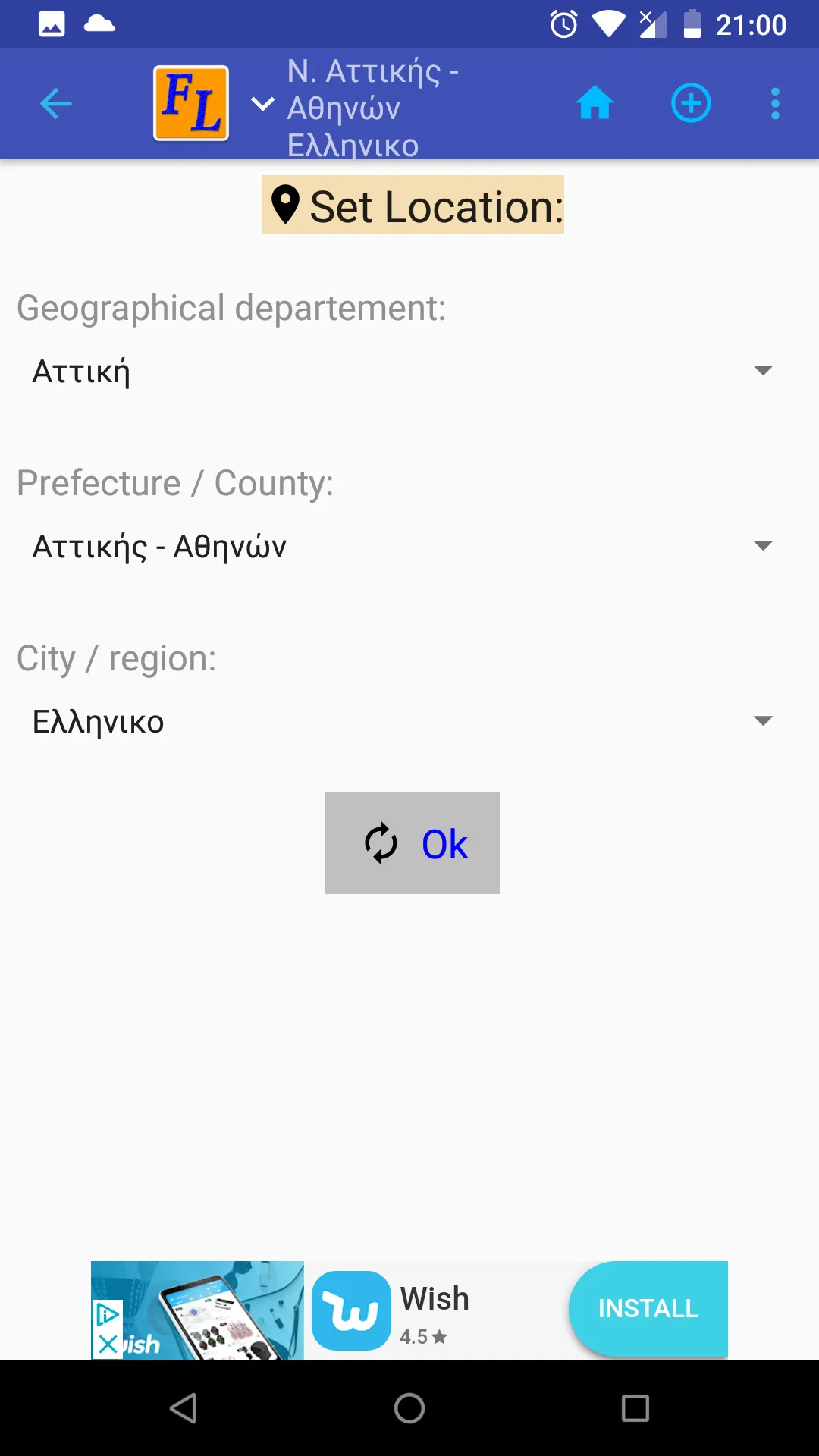 Classified Ads - FreeList.gr | Indus Appstore | Screenshot