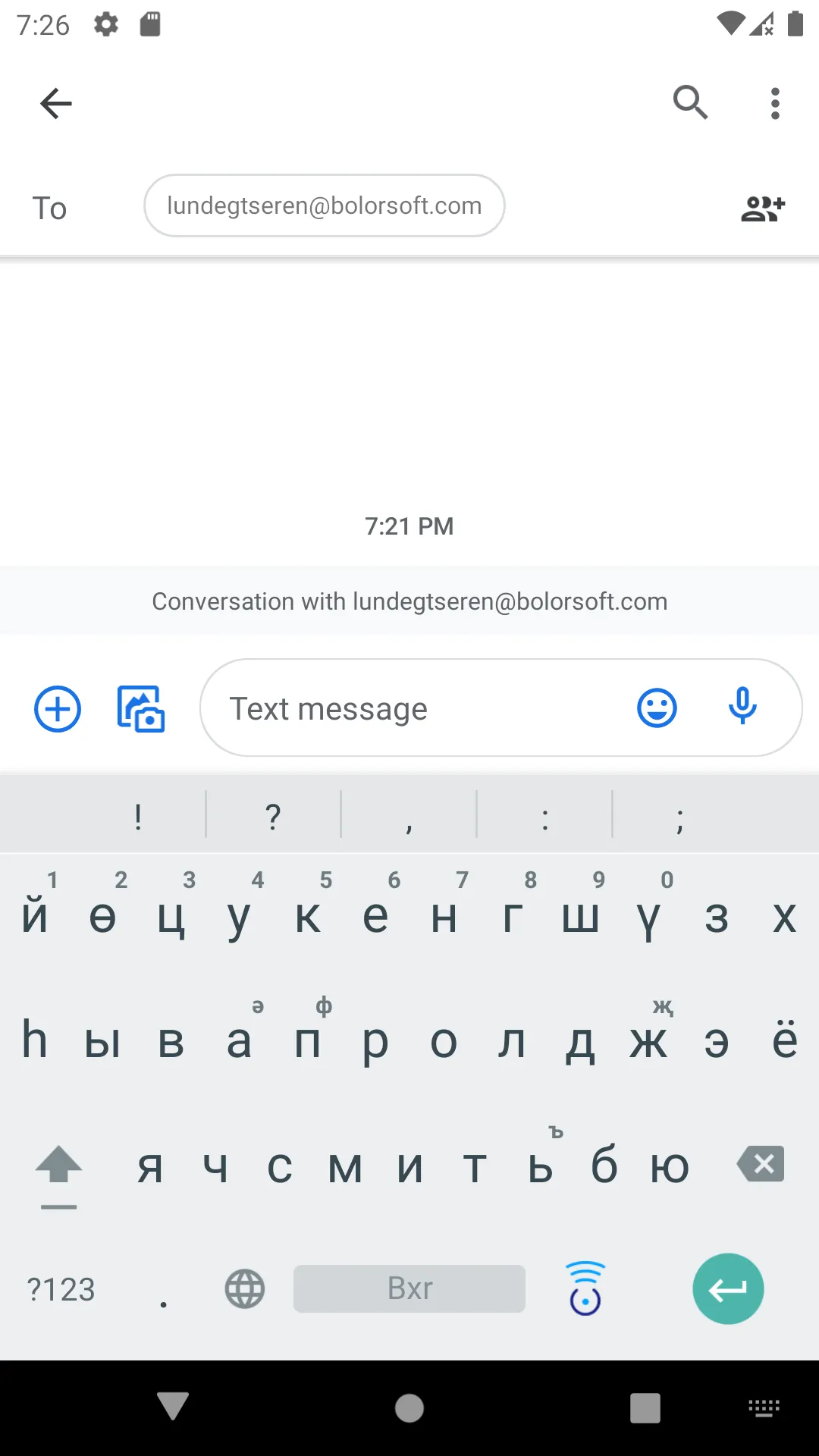 Chimege keyboard | Indus Appstore | Screenshot