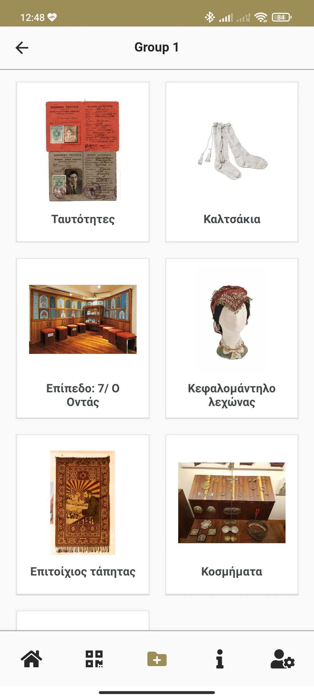 Jewish Museum Of Greece | Indus Appstore | Screenshot