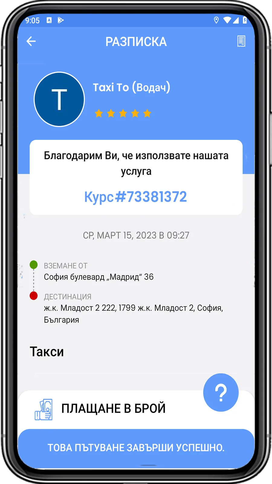 TaxiTo | Indus Appstore | Screenshot