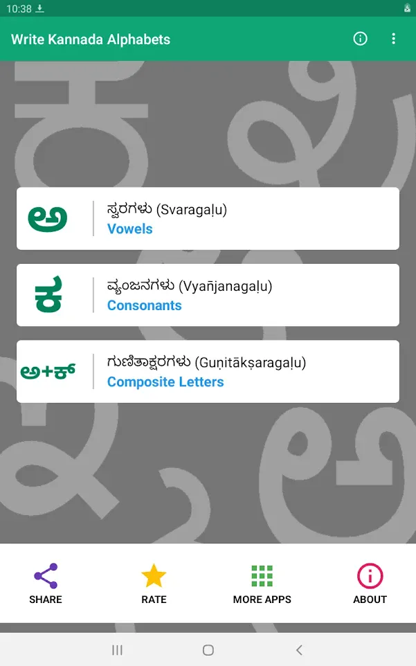 Write Kannada Alphabets | Indus Appstore | Screenshot